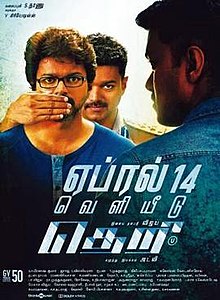 Theri (film) Tamil Movie Full details and Link